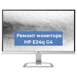 Замена конденсаторов на мониторе HP E24q G4 в Санкт-Петербурге